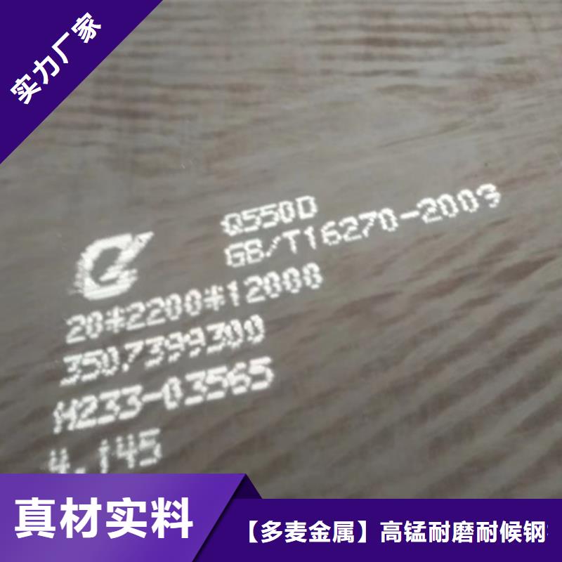 《淮北》周边高强板Q460C钢板现货经销商