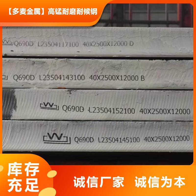 新疆现货高强板Q460C钢板多少钱一吨