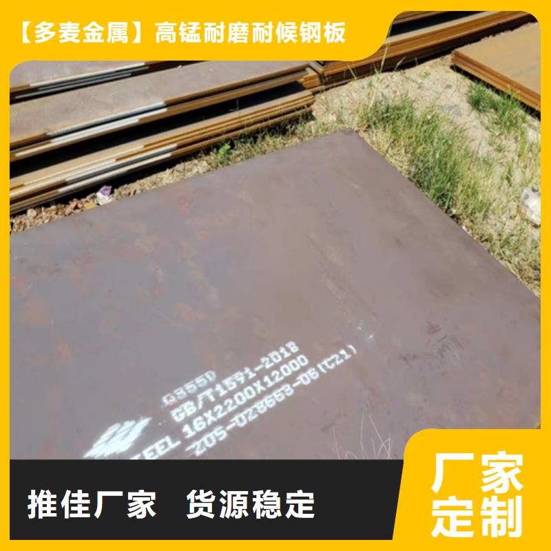 天津选购Q355C钢板经销处