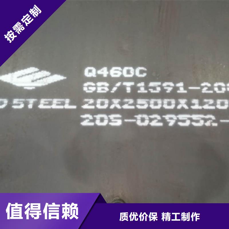 《淮北》周边高强板Q460C钢板现货经销商
