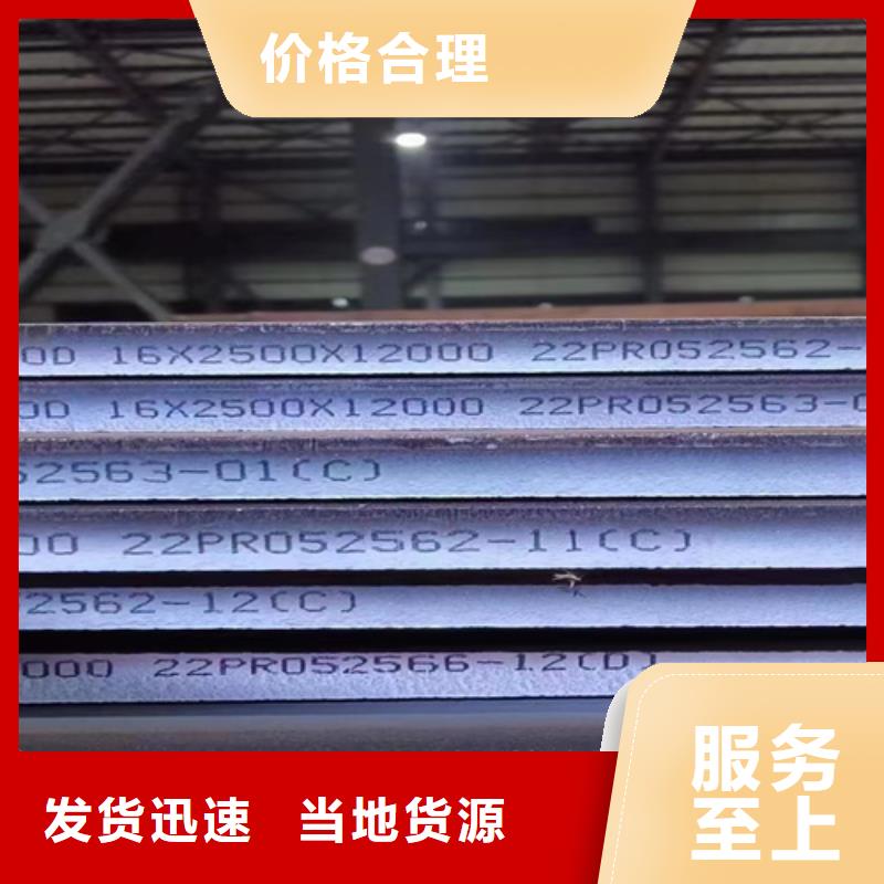 品牌大厂家多麦Q460C高强钢板6个厚价格多少