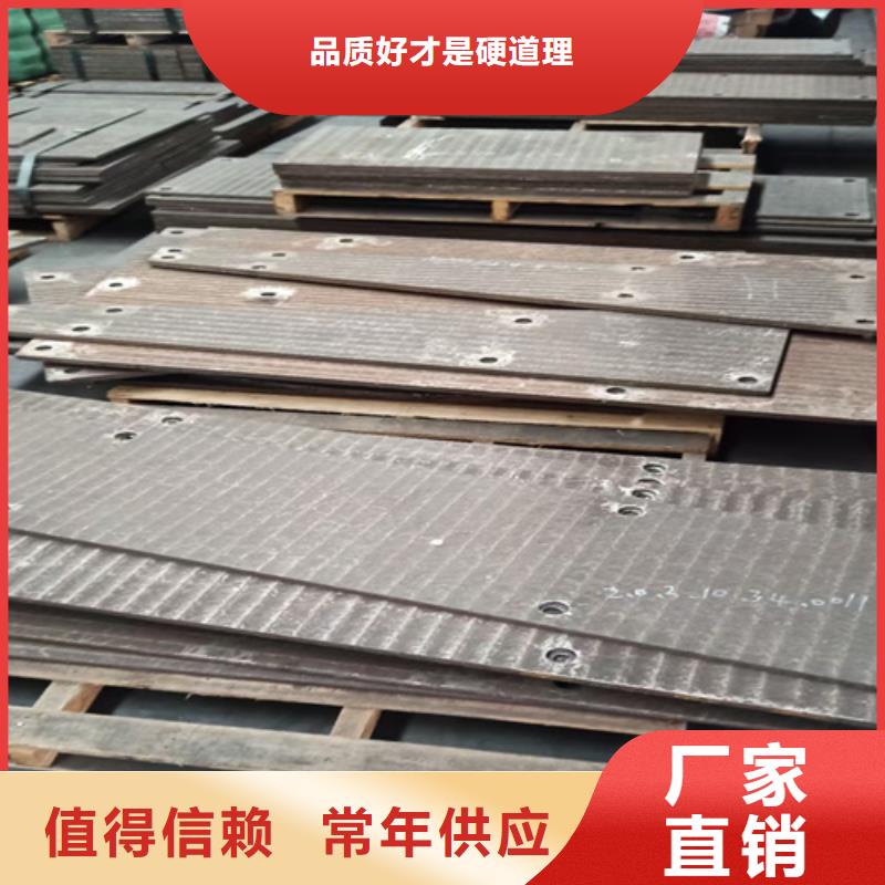 海南品质堆焊复合耐磨钢板哪里卖