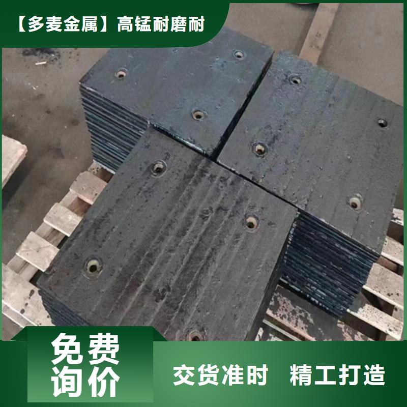 诚信为本《多麦》碳化铬复合钢板生产厂家/10+4up耐磨板来图加工