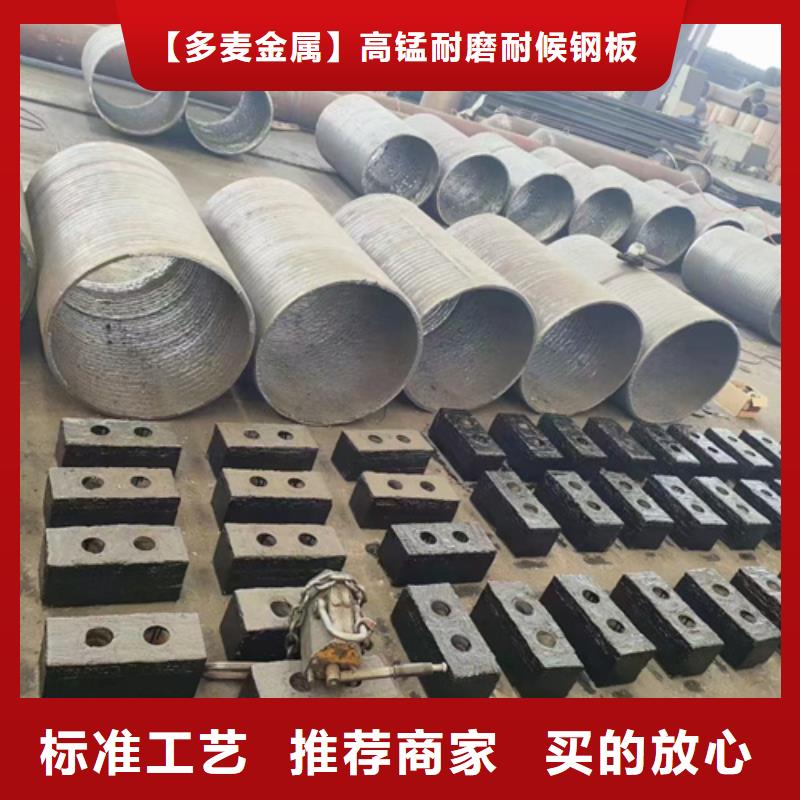 购买多麦8+6耐磨堆焊板生产厂家