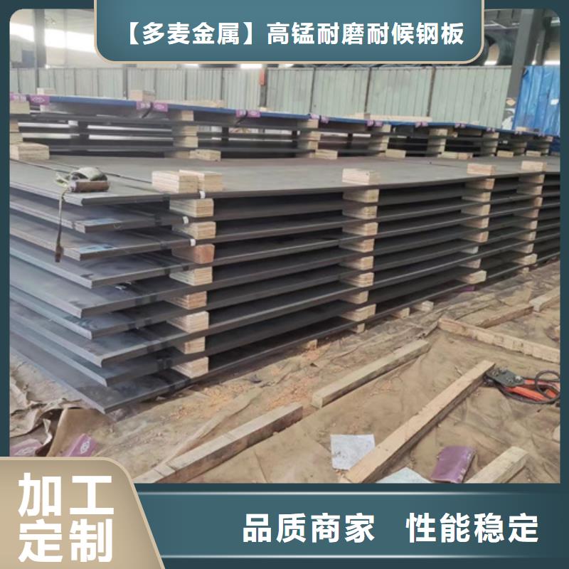 品质锰钢板多少钱一吨