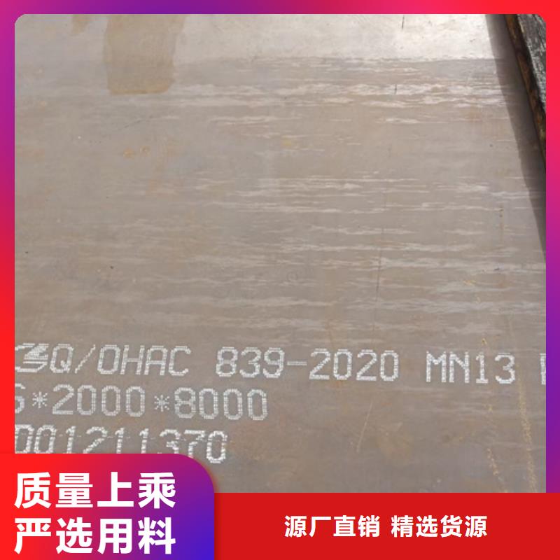 十三锰钢板6个厚台湾经营价格多少