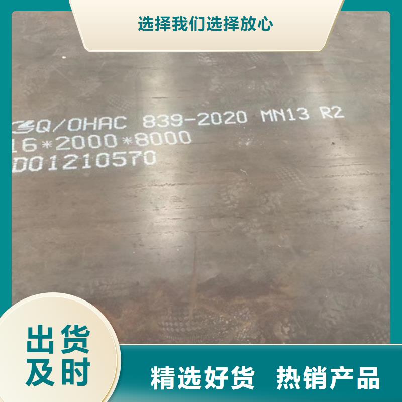 潮州生产锰13高锰耐磨钢板现货批发