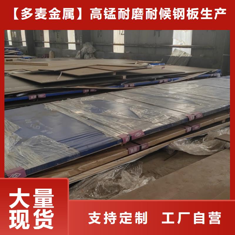 《邯郸》找锰13耐磨板供应商