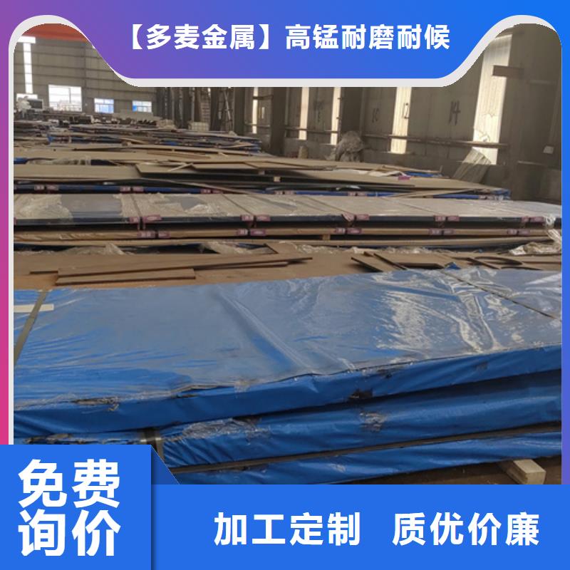台湾购买Mn13高锰钢板现货