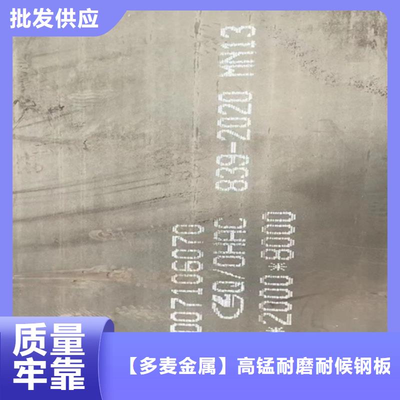 《广州》 当地 多麦锰13钢板-锰13高锰耐磨板现货供应商_广州供应中心