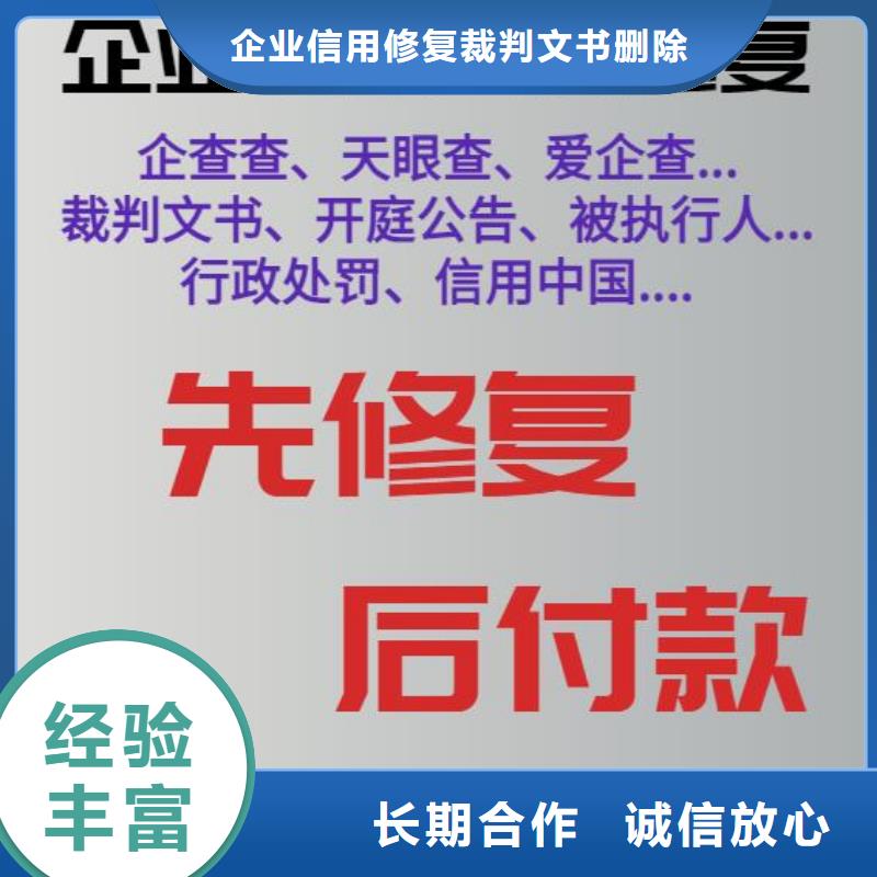 《杭州》批发企查查经营纠纷提示和法律诉讼信息可以撤销吗？