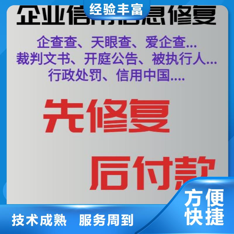 南京现货企业征信修复服务机构