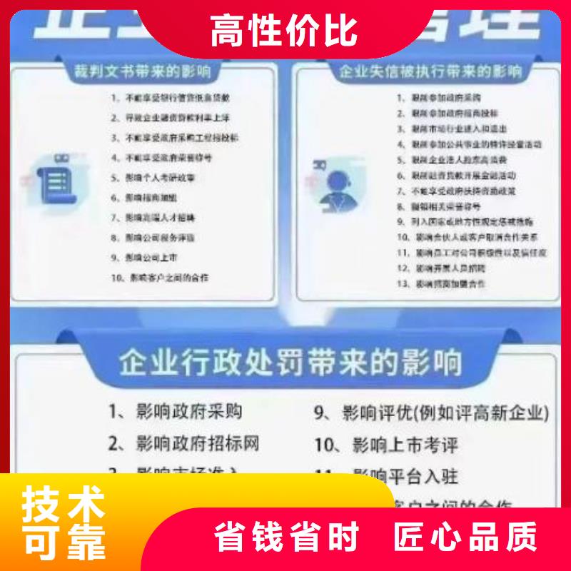 杭州生产信用中国撤销公示