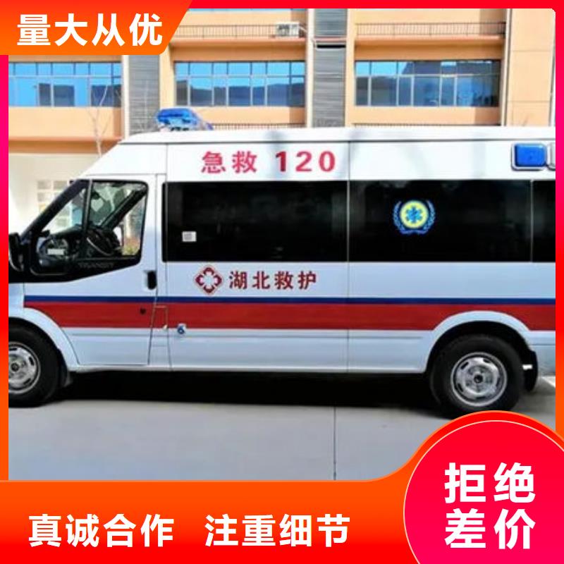 《蚌埠》订购市私人救护车专业救护
