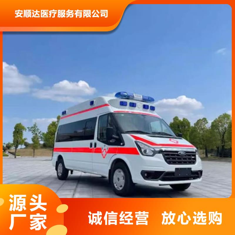 【顺安达】汕头新津街道长途救护车出租一口价全包