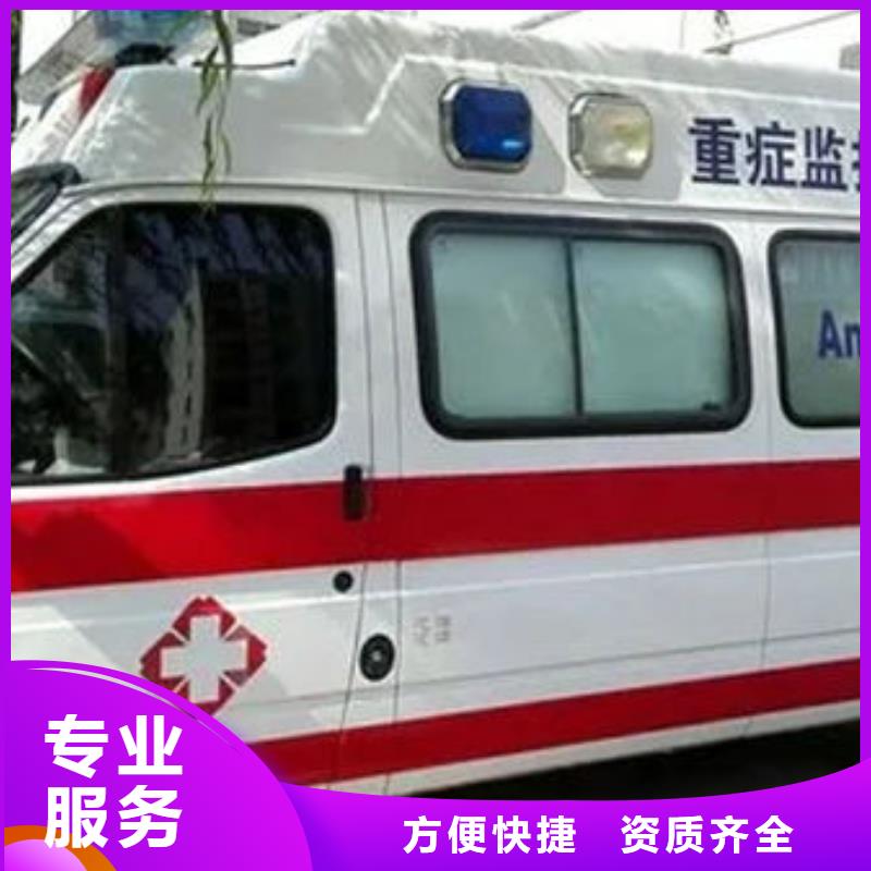 宁波直供市救护车医疗护送无额外费用