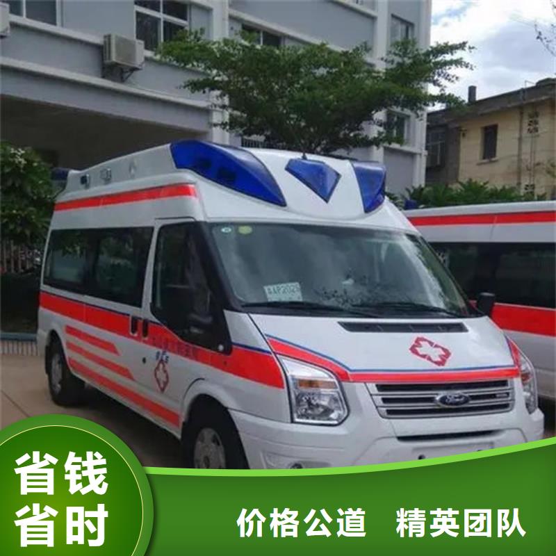 儋州市救护车医疗护送全天候服务