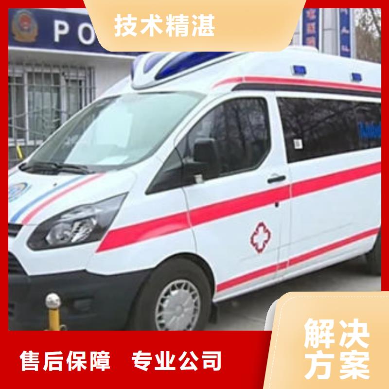 深圳西乡街道长途救护车租赁全天候服务