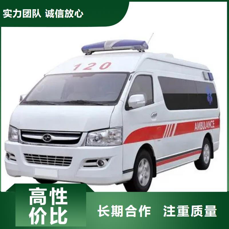 乐东县长途救护车出租资质齐全