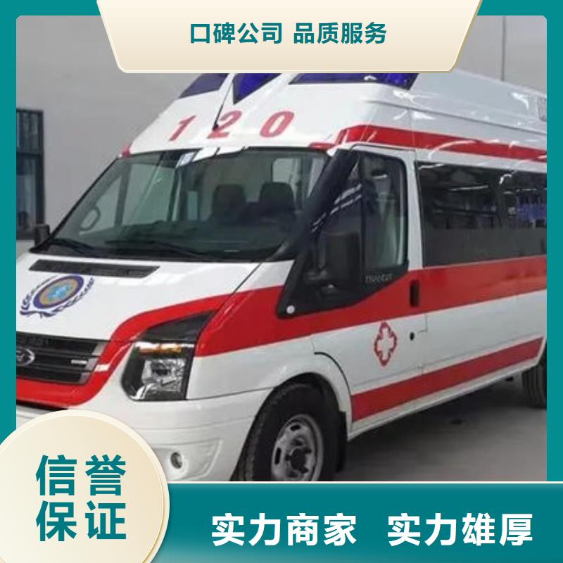 深圳南湖街道救护车出租价格多少