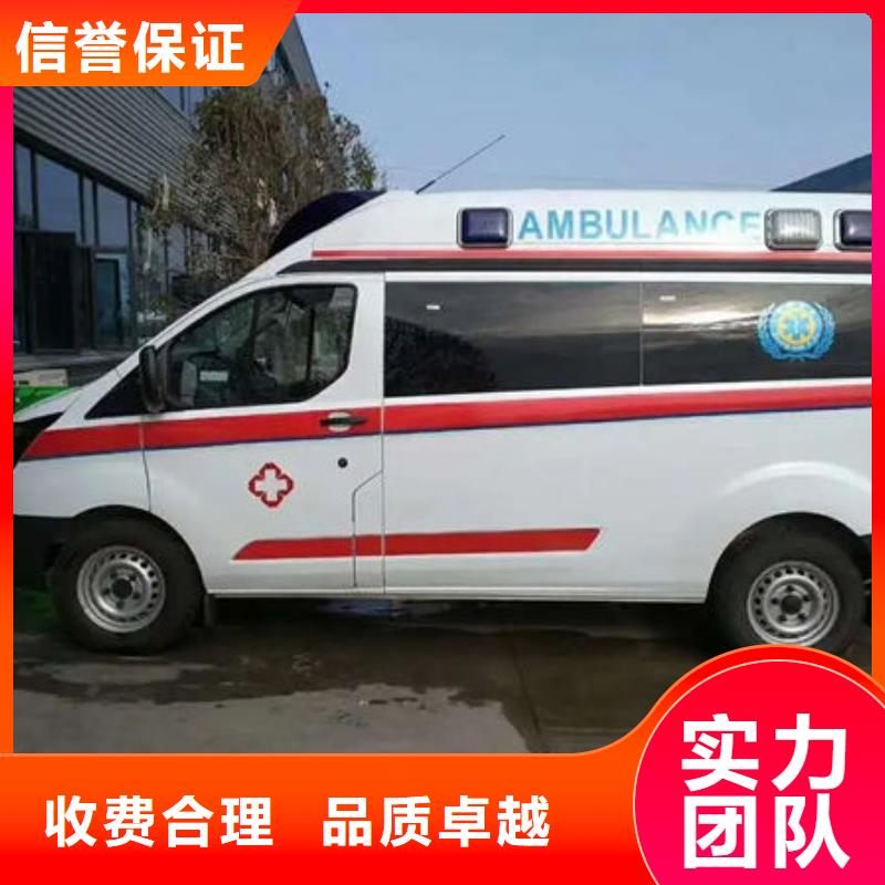 儋州市救护车医疗护送全天候服务