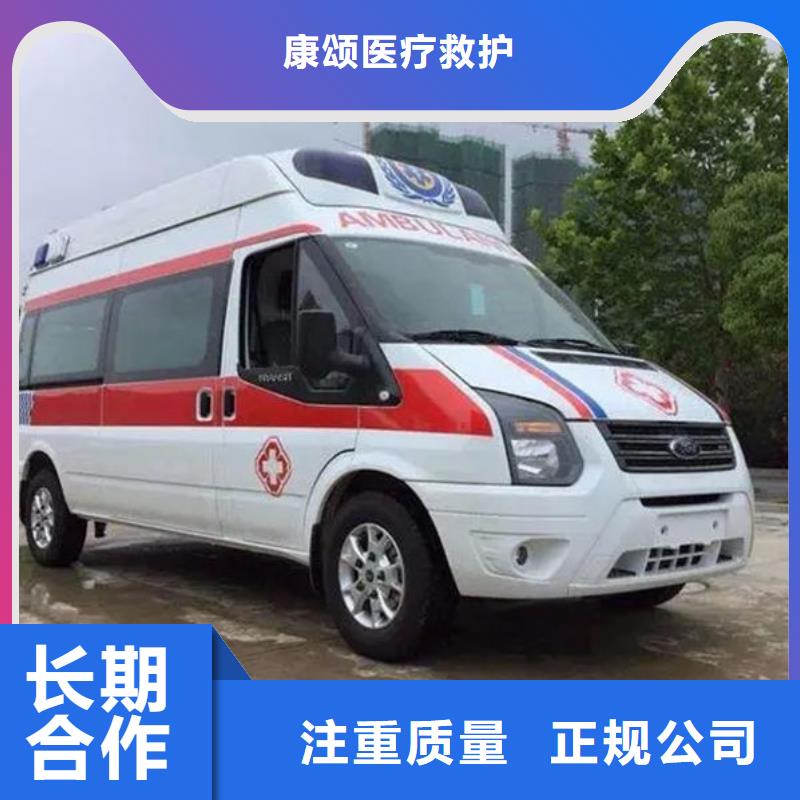 深圳福永街道救护车医疗护送全天候服务