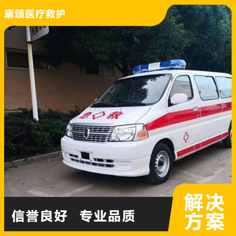 乐东县长途救护车出租资质齐全