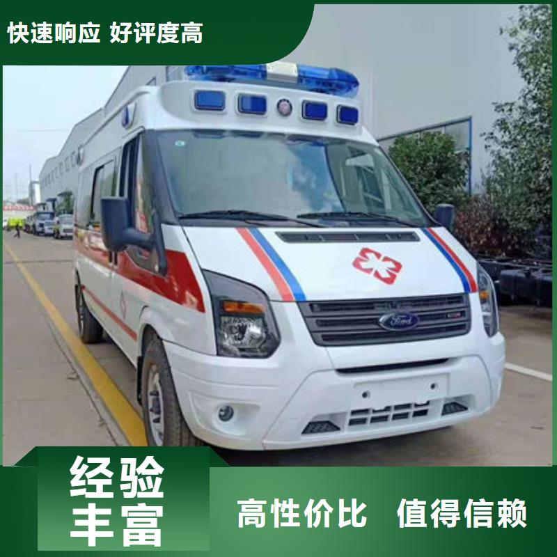 澄迈县长途救护车出租本地车辆