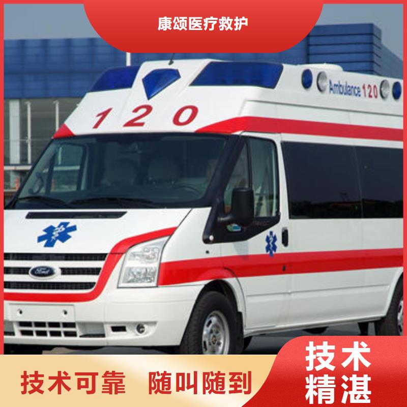 深圳西乡街道长途救护车租赁全天候服务