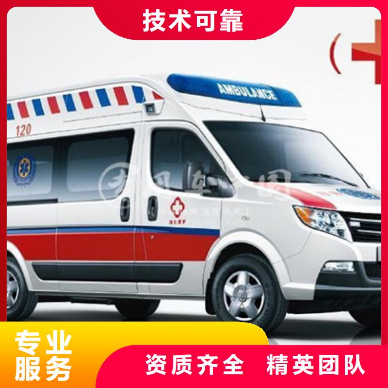 南京找长途救护车出租诚信经营
