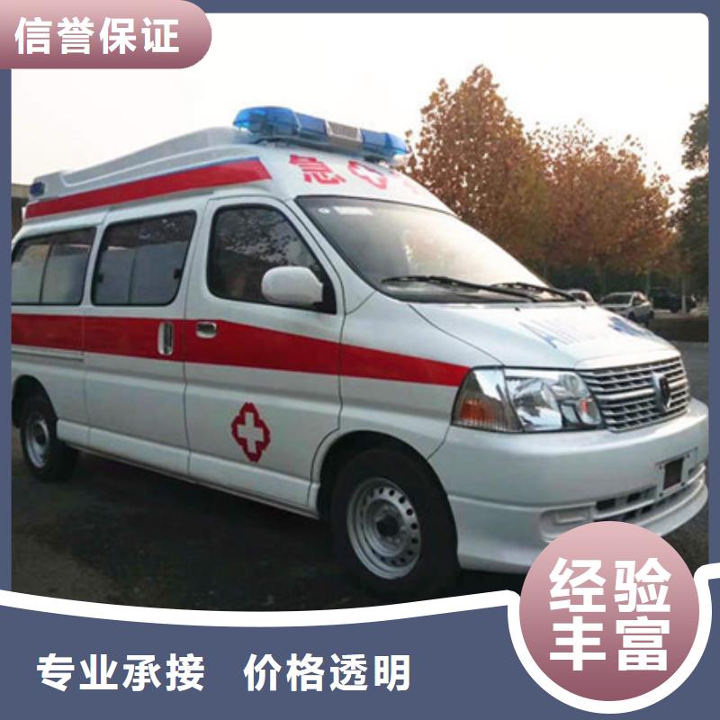 琼中县长途救护车出租当地派车