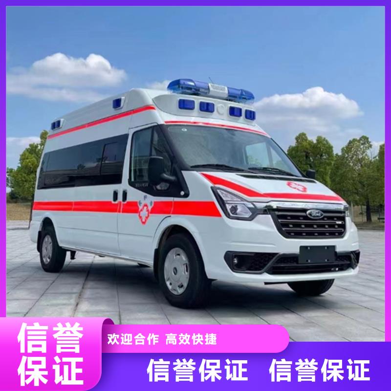 同城[康颂]救护车医疗护送当地派车