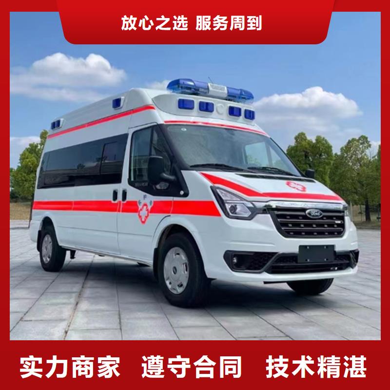 [康颂]深圳南湖街道救护车医疗护送免费咨询