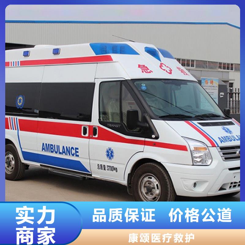 优质服务《康颂》长途救护车租赁本地车辆