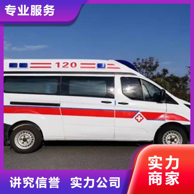 24小时为您服务【康颂】救护车出租资质齐全