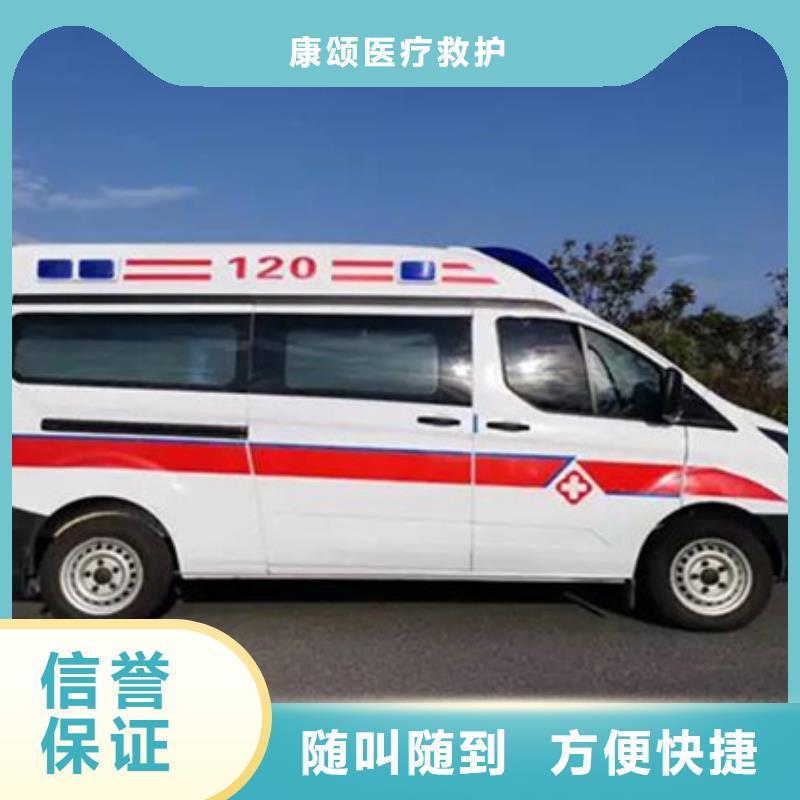 (康颂)深圳新安街道救护车医疗护送免费咨询