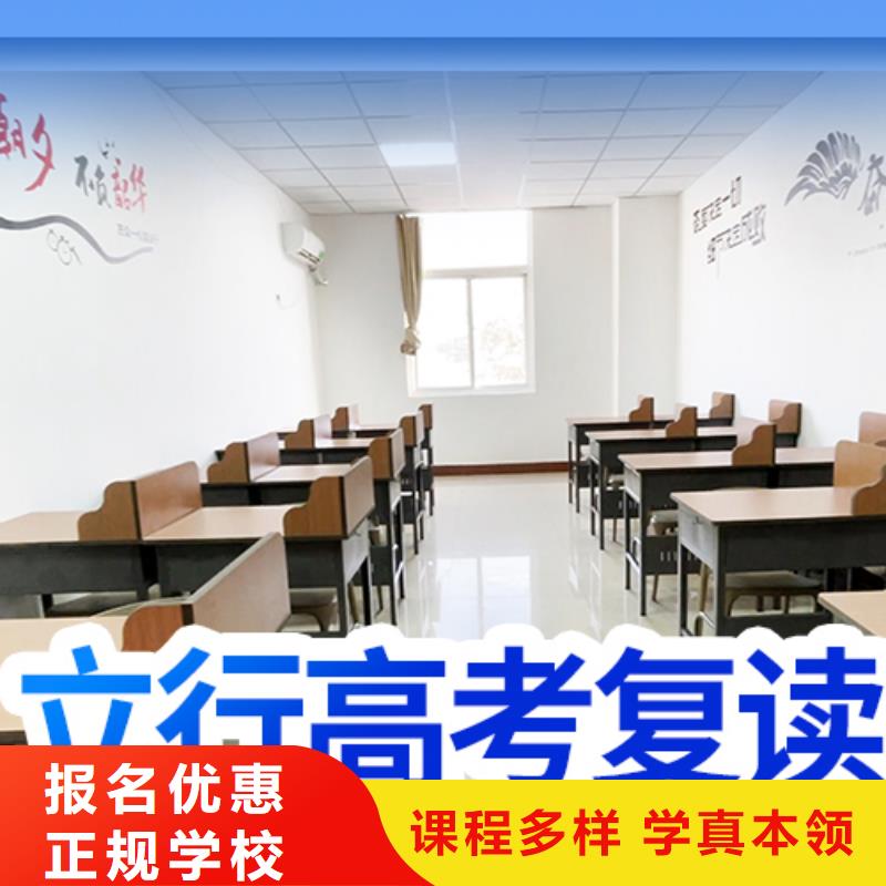 【山东省高考复读补习班学费】-周边《立行学校》