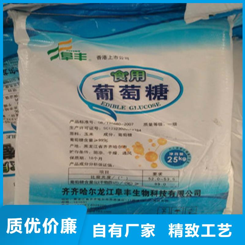 附近《锦正环保》工业葡萄糖污水处理现货批发