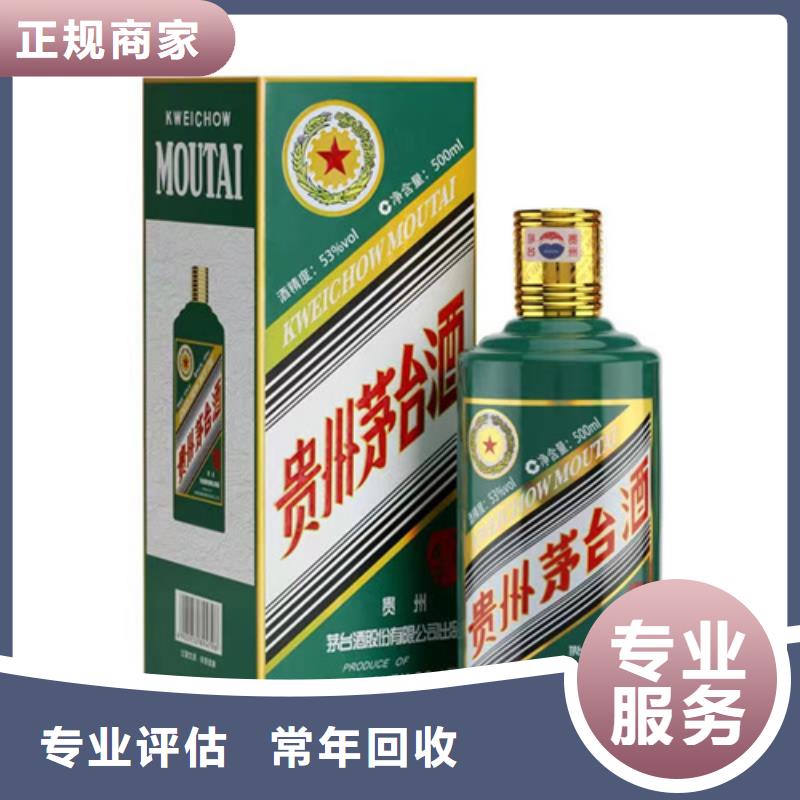 (中信达)深圳龙华街道烟酒回收价格