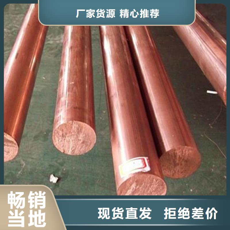 HMn55-3-1铜合金放心选购、龙兴钢金属材料有限公司