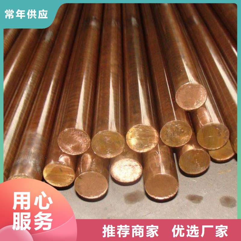 <龙兴钢>MSP1铜合金来图定制价格低