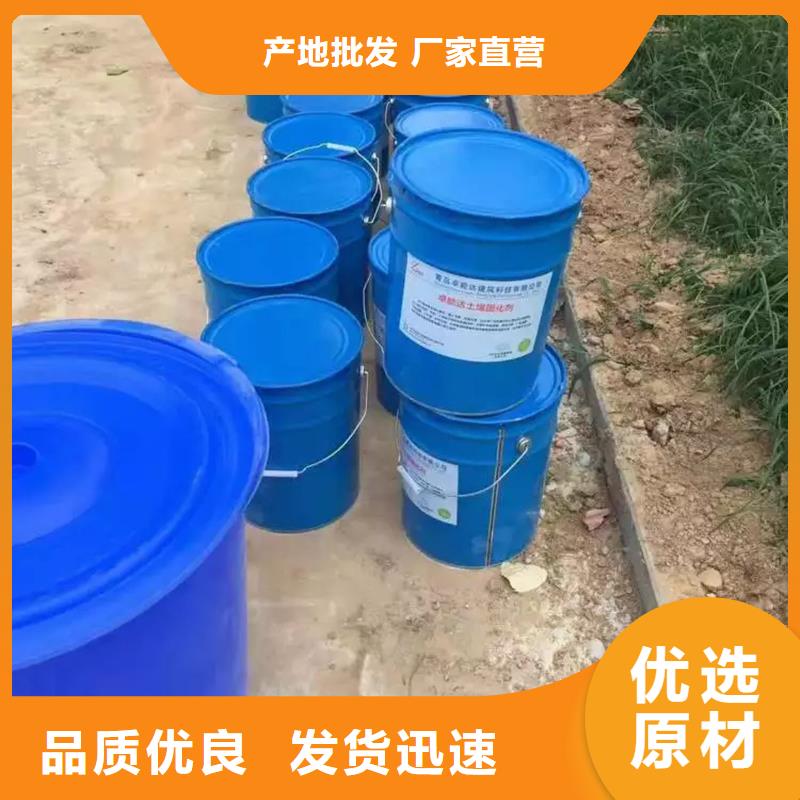 土壤固化剂供应货源报价<原生泰>推荐货源