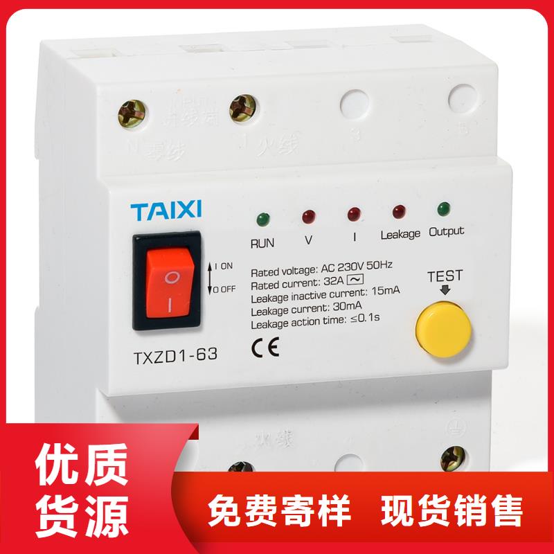 设备齐全支持定制[泰西]电动机过载保护塑壳断路器供应商