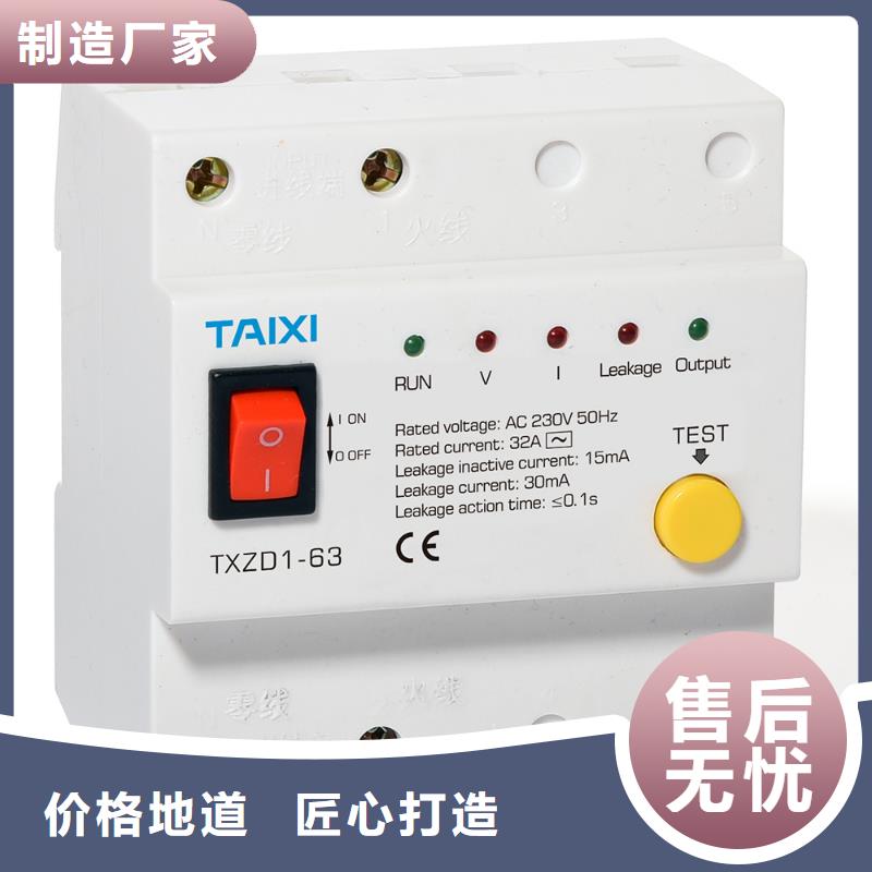 购买(泰西)IC卡预付费电表用断路器安全可靠