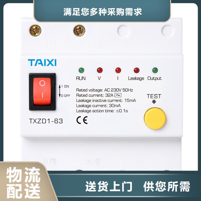 通过国家检测泰西IC卡预付费电表用断路器质保1年
