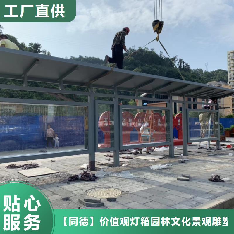 北京定制不锈钢候车亭安装