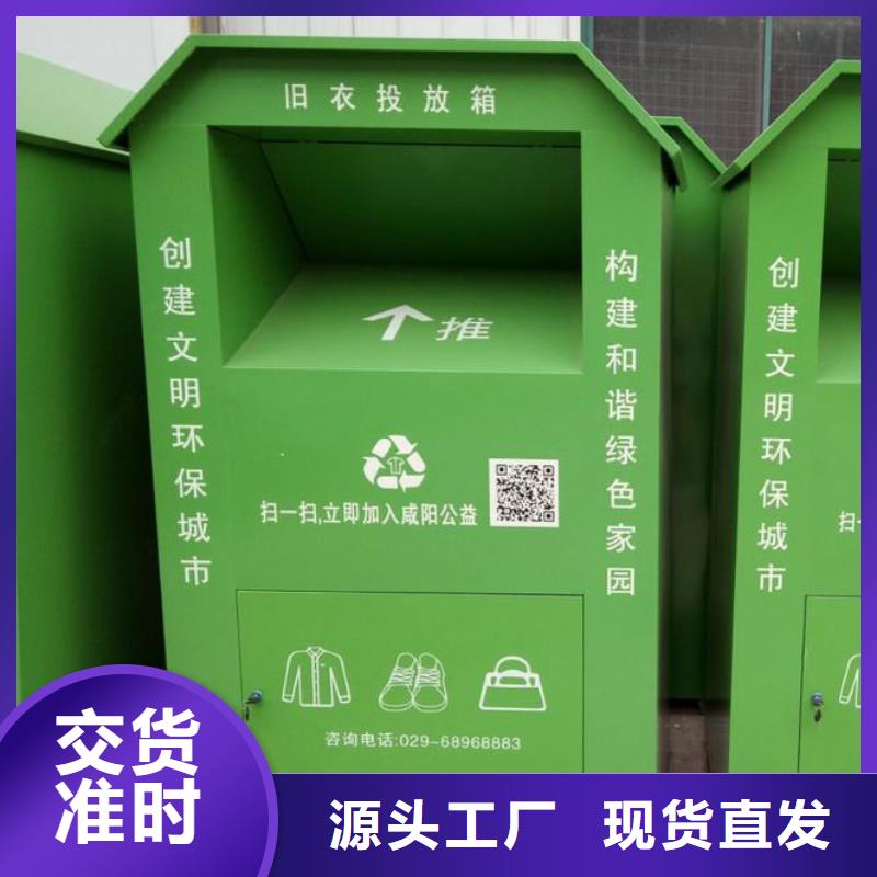 琼中县小区旧衣回收箱质量保证