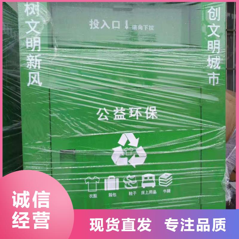 上海订购社区旧衣回收箱欢迎电询