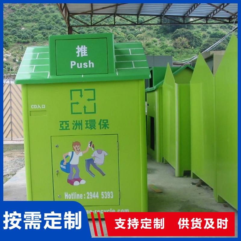 宁波找不锈钢旧衣回收箱生产厂家