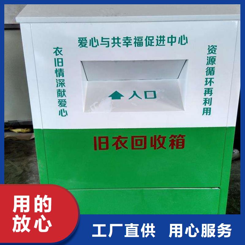 衢州现货公园旧衣回收箱生产厂家